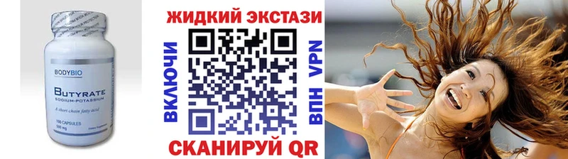 Бутират GHB маркетплейс как зайти Няндома