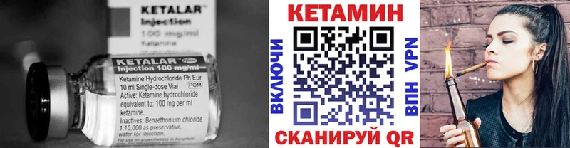 Кетамин VHQ Няндома