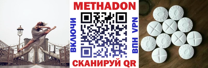 МЕТАДОН кристалл  магазин продажи наркотиков  mega как зайти  Няндома 